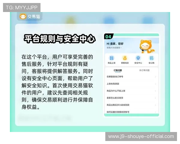 九游账号安全中心优化账号安全管理流程提升用户游戏体验与信任感